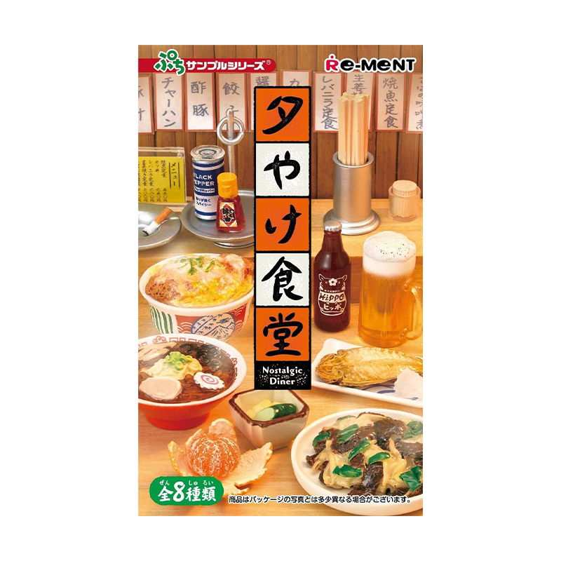[해외] 리멘트 쁘띠 노을 식당 BOX (8개입)