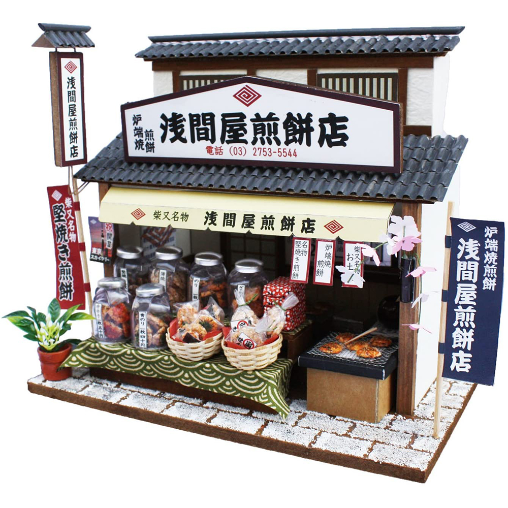 [해외] 빌리 수제 돌 하우스 일본 시바마타의 전통있는 가게 DIY 시바마타의 센베이 가게 미니어처 8832