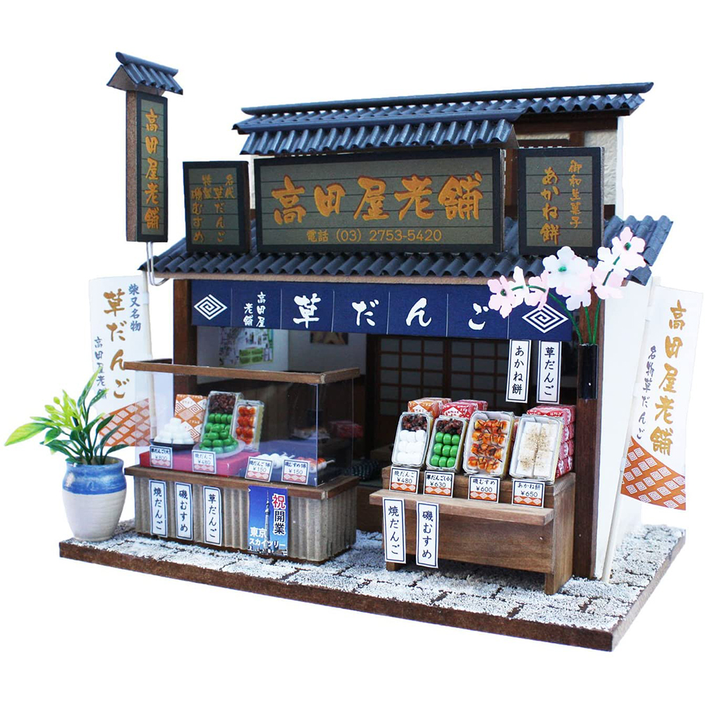 [해외] 빌리 수제 돌 하우스 일본 시바마타의 전통있는 가게 DIY 시바마타의 당고야 미니어처 8831