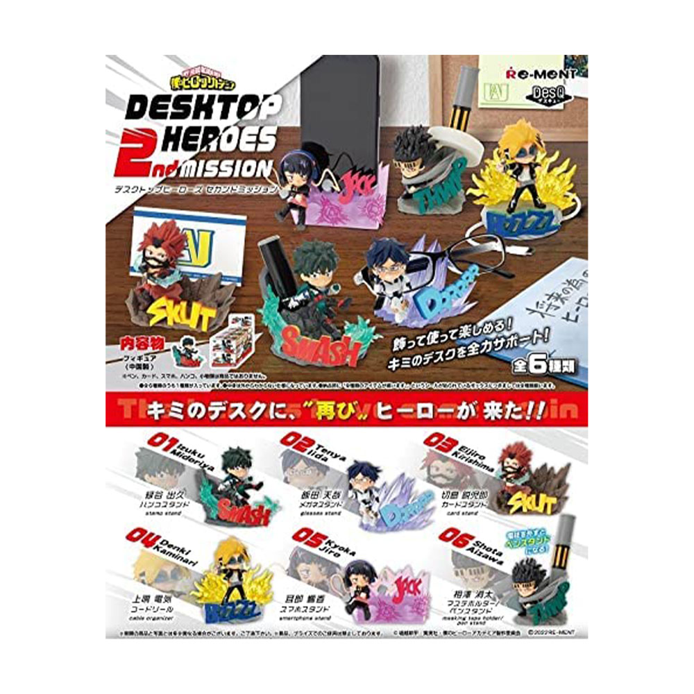 [해외] 리멘트 나의 히어로 아카데미아 DesQ DESKTOP HEROES 2nd MISSION BOX