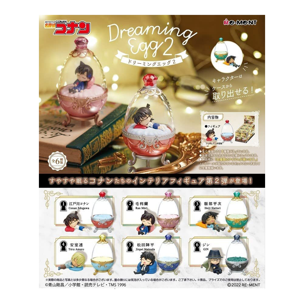 [해외] 리멘트 명탐정 코난 Dreaming Egg 2 BOX