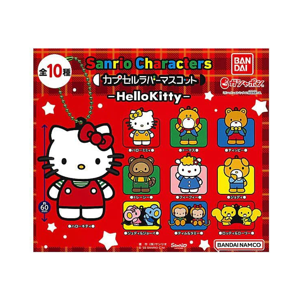 [해외] 산리오 Characters 캡슐 고무 마스코트 Hello Kitty 전 10종 세트(풀콤프)