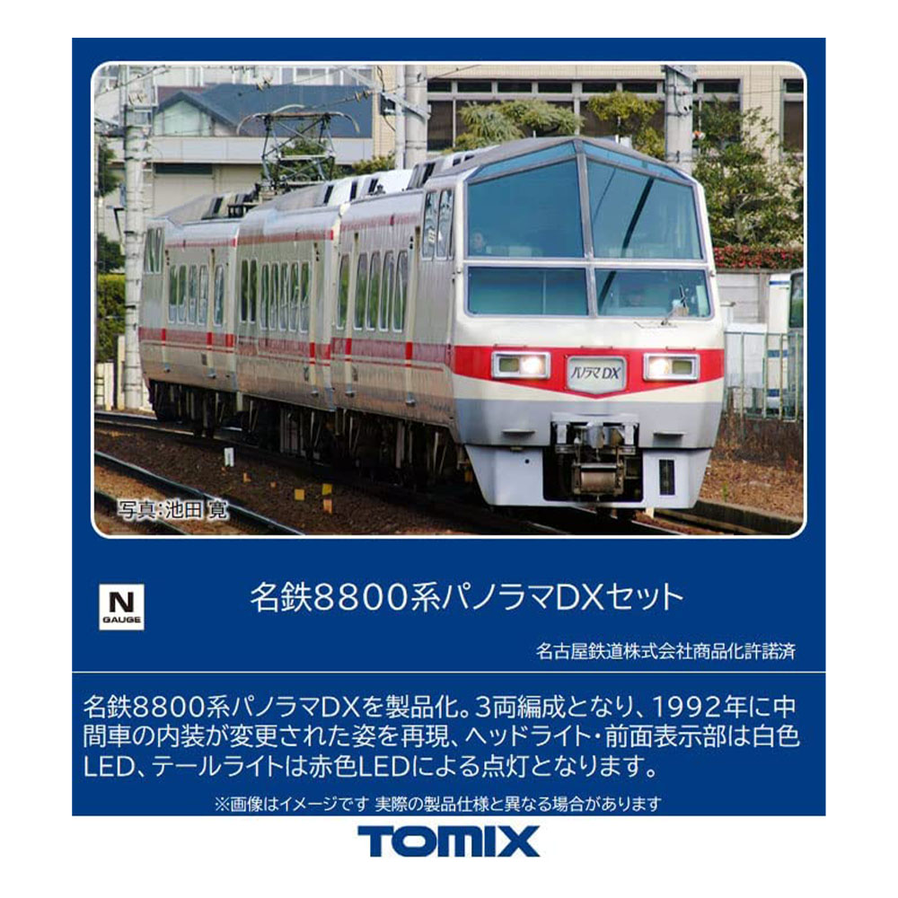 [해외] TOMIX N 게이지 메이 테츠 8800계 파노라마 DX 세트 98510 철도 모형 기차 전철